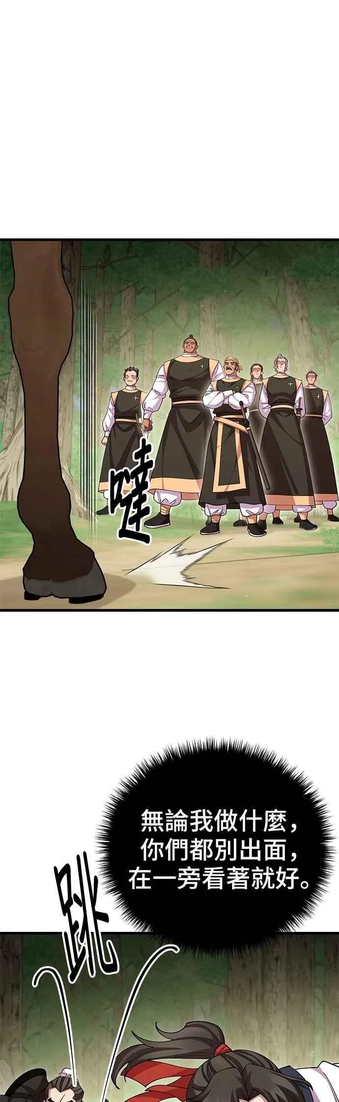 第110话4
