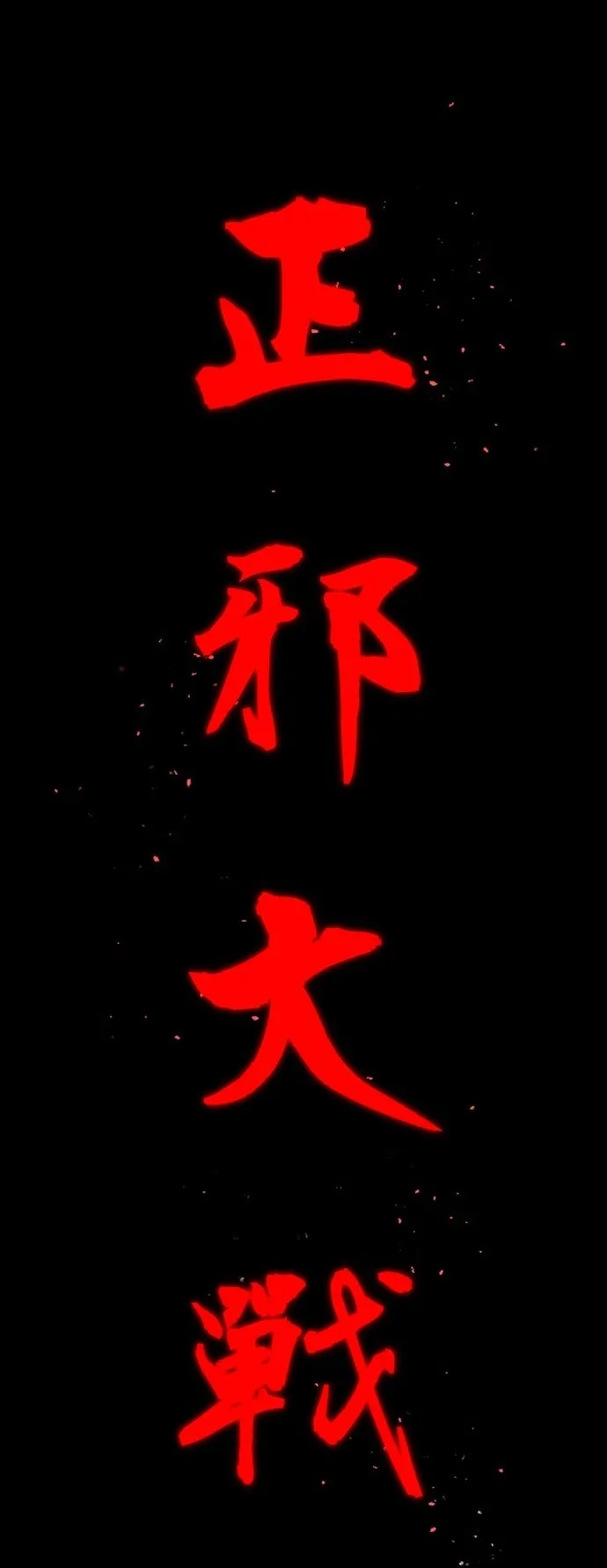 第1话1