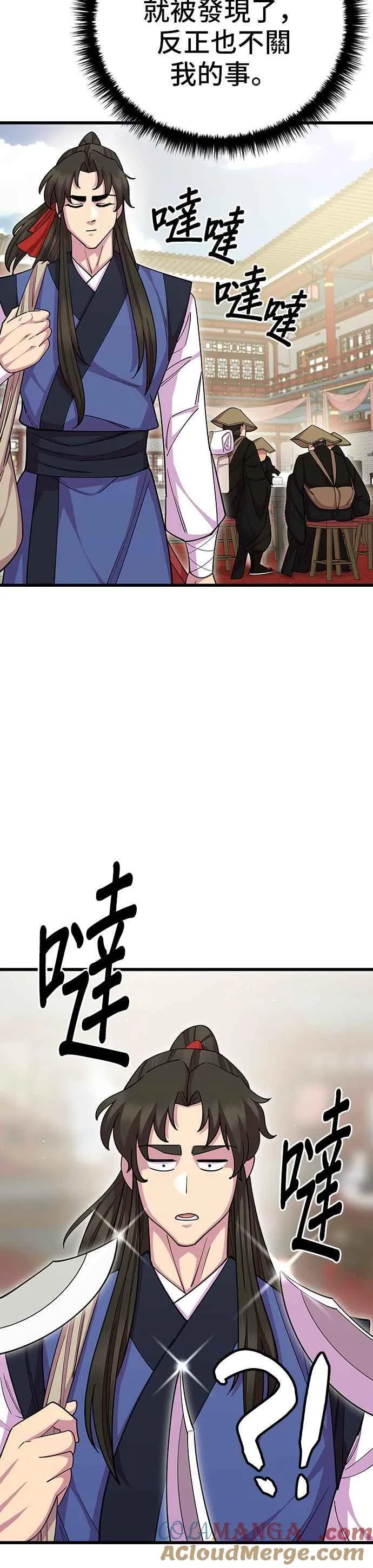 第79话27