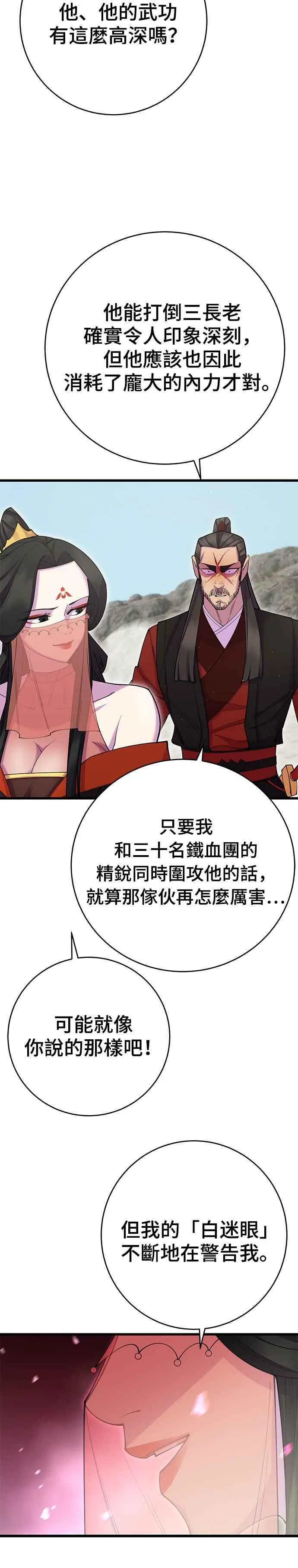 第39话2