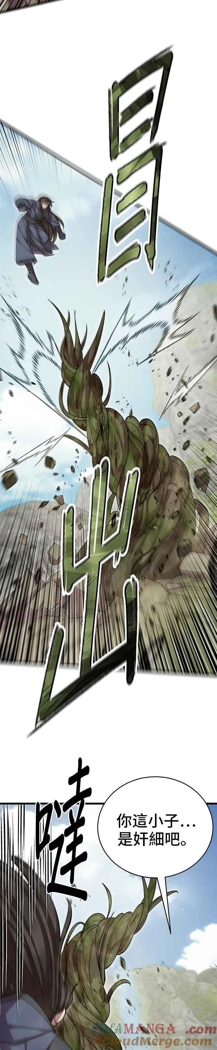 第98话33