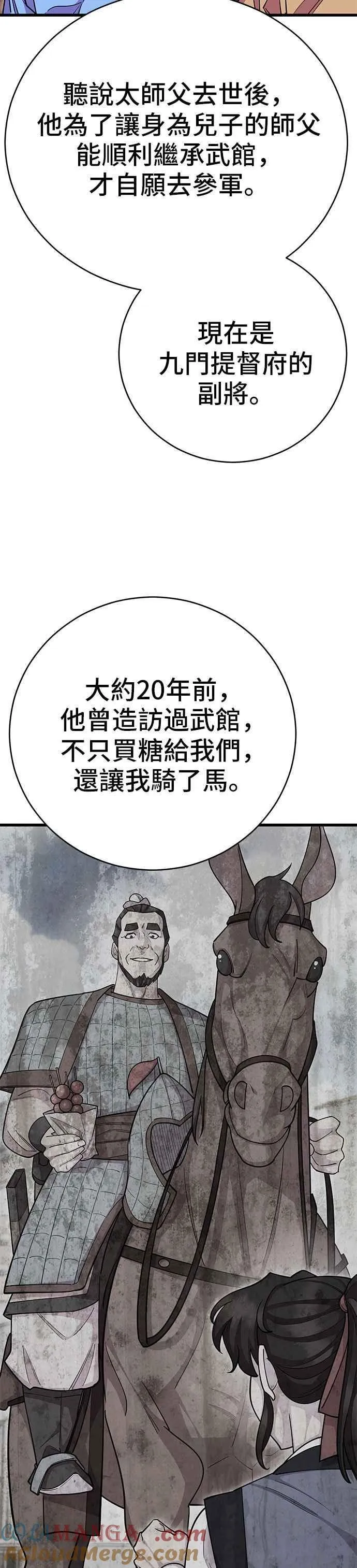 第68话3