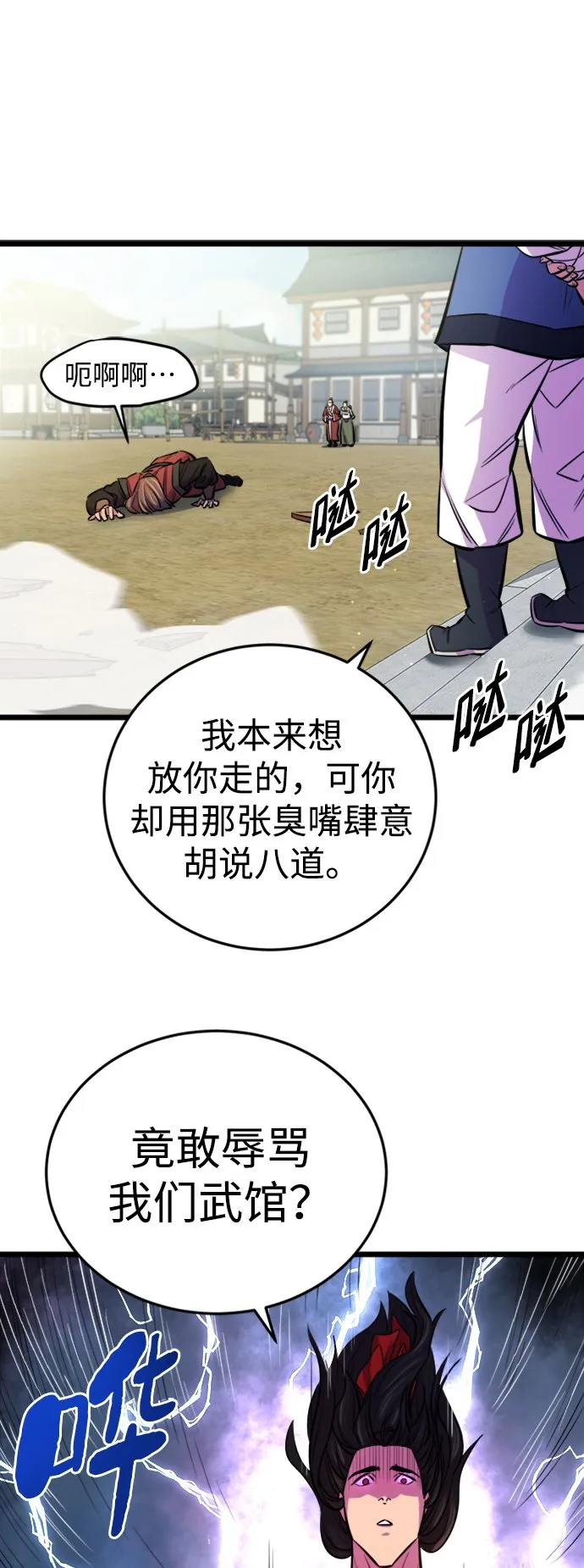 第5话54