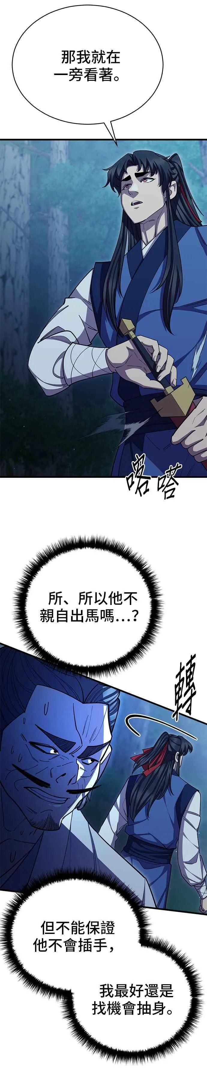 第84话10