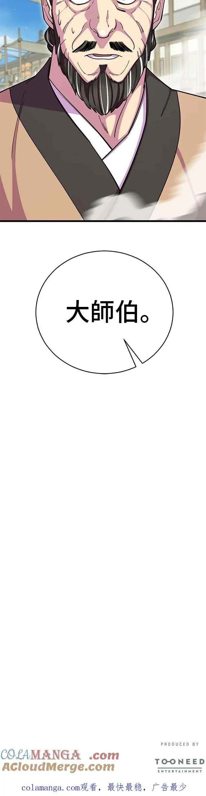 第67话90