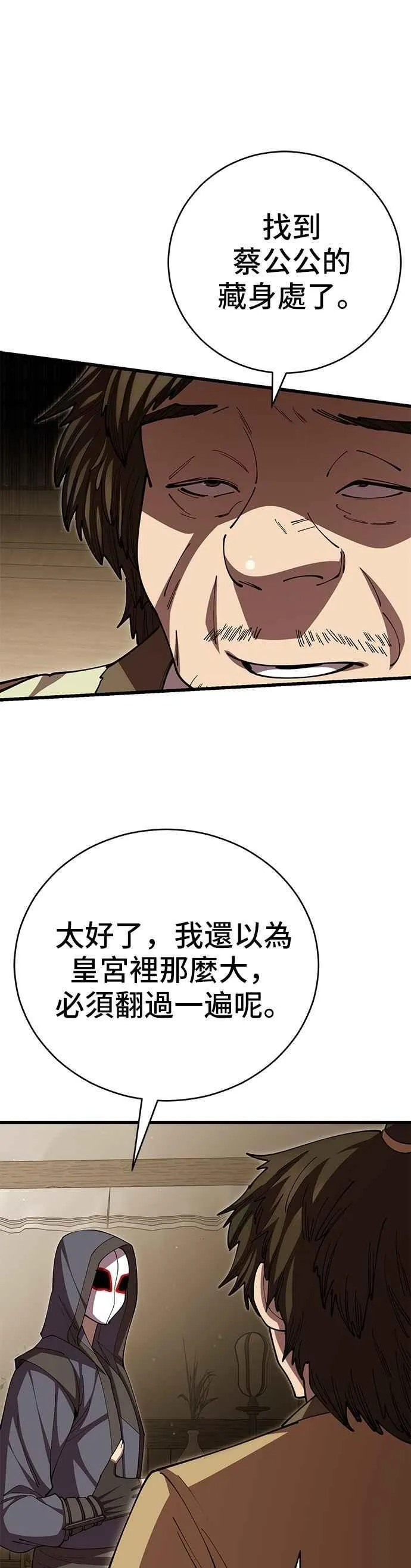 第103话23