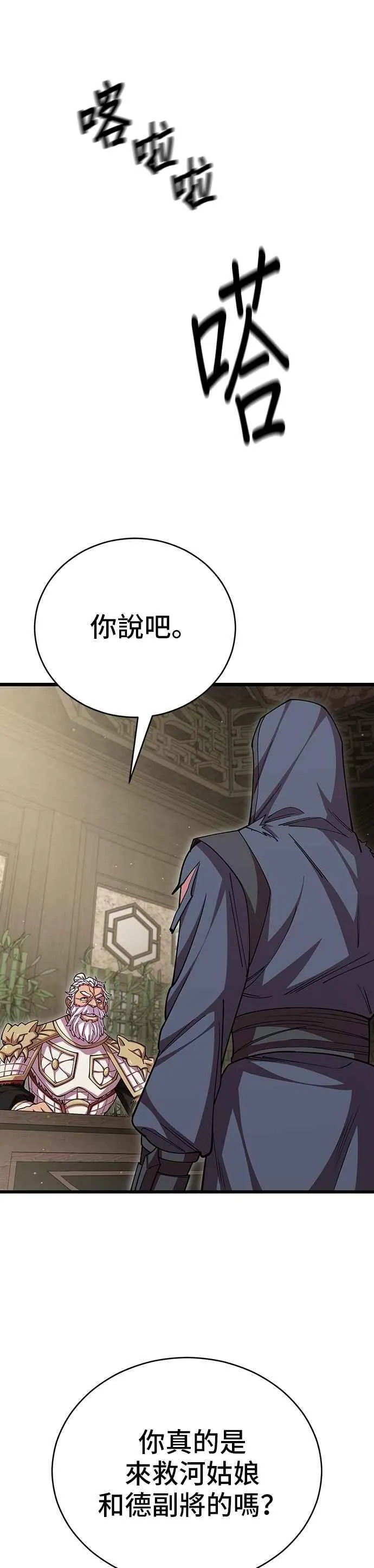 第100话32
