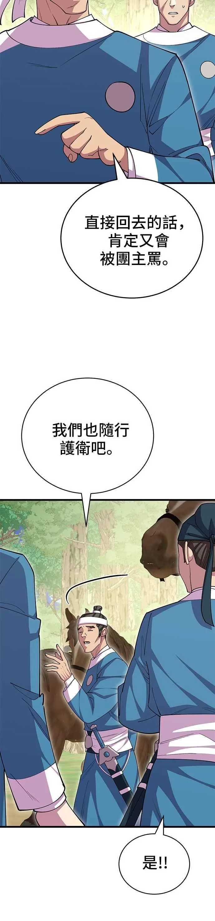 第113话38