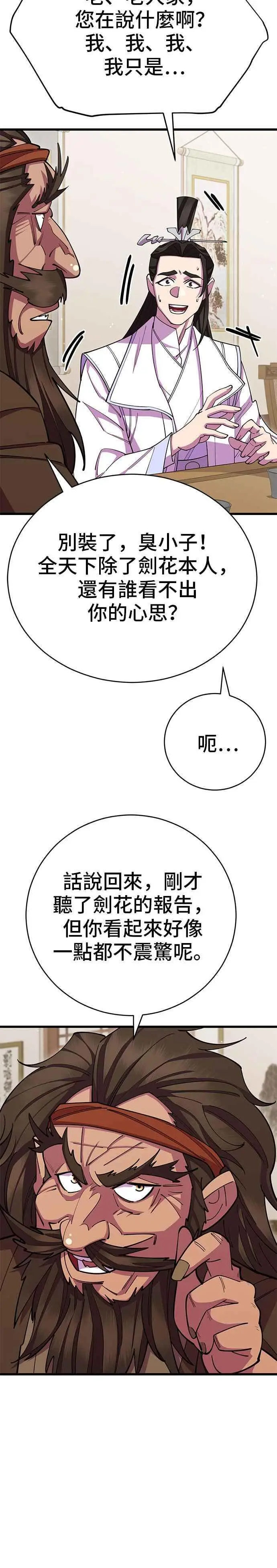 第58话25