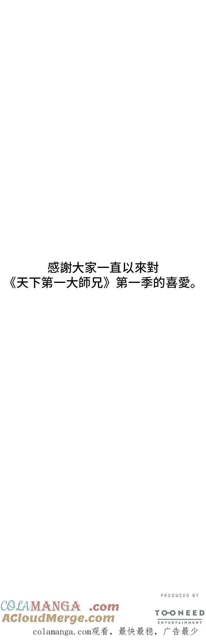 第66话48