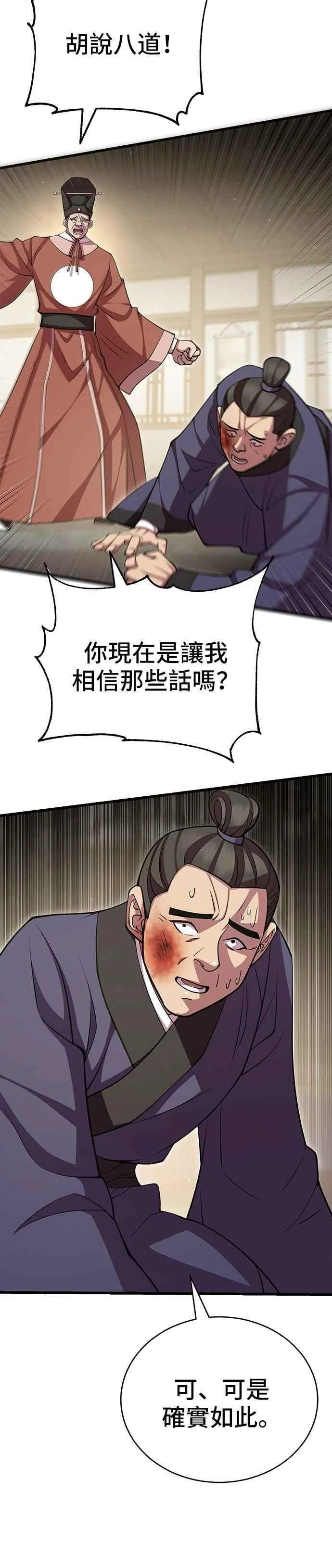 第107话8