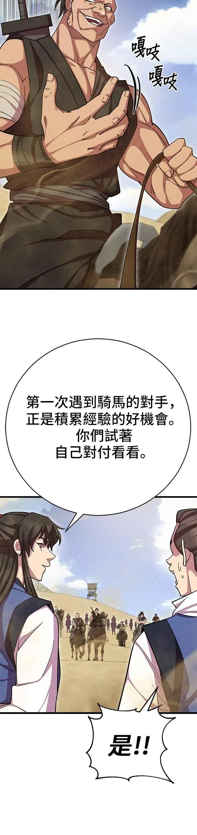 第71话31