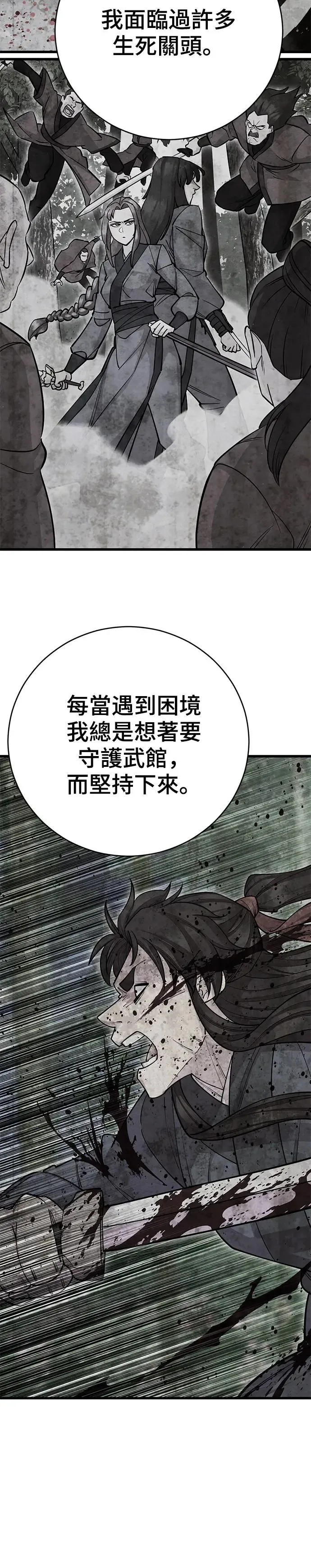 第75话27