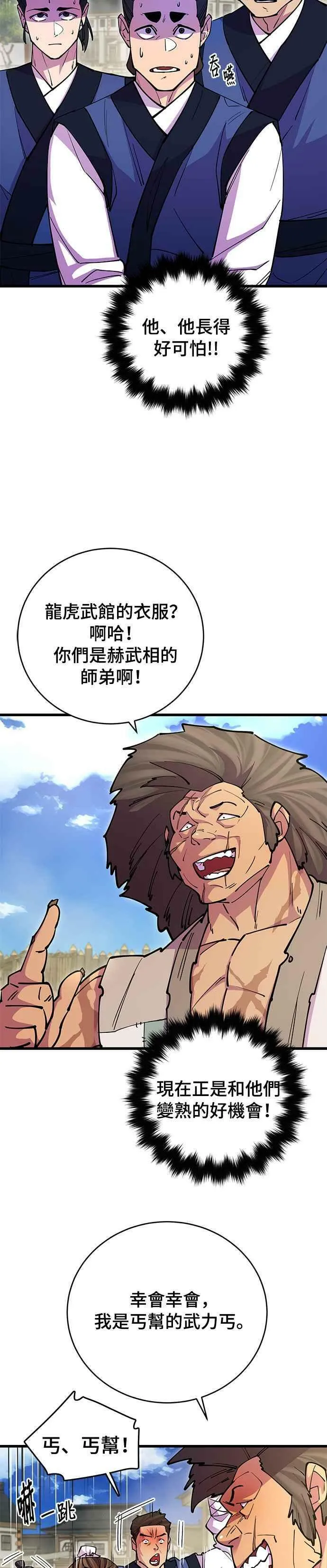 第22话10