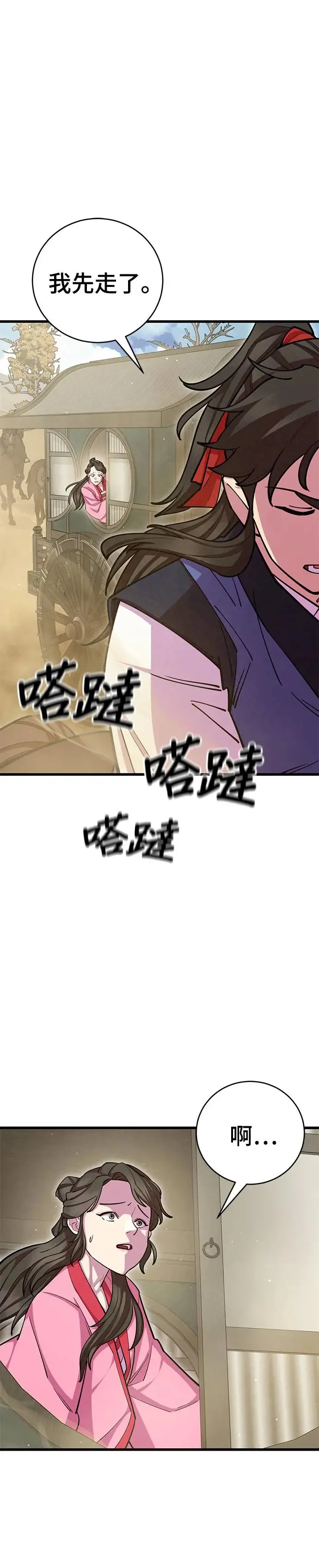 第72话21