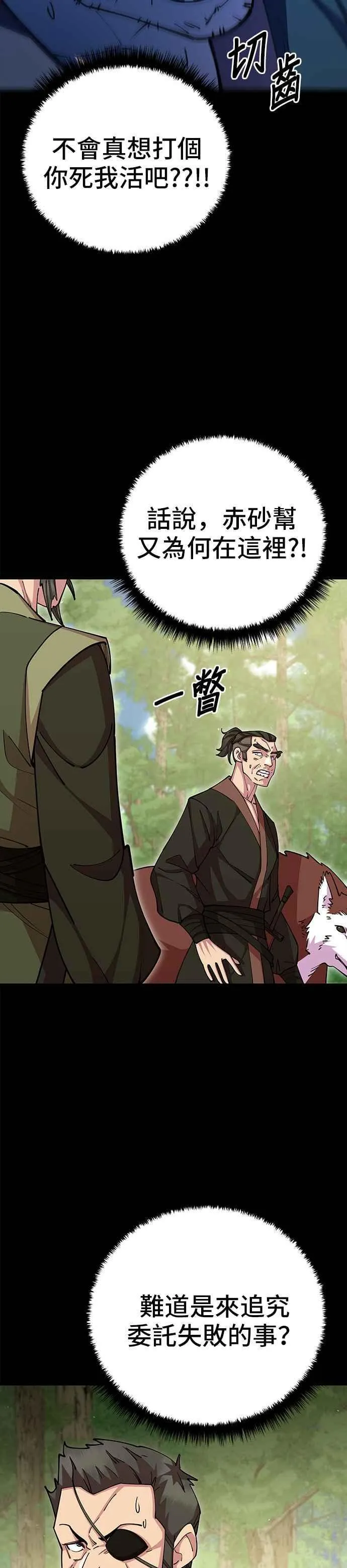 第87话32