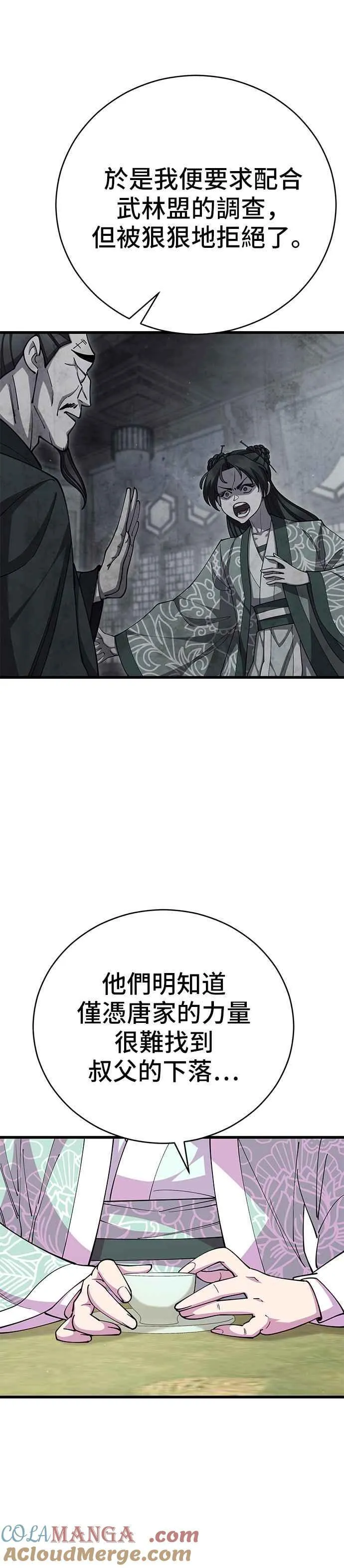 第89话12