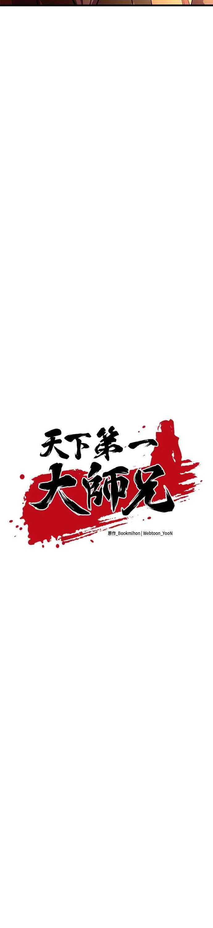 第56话4
