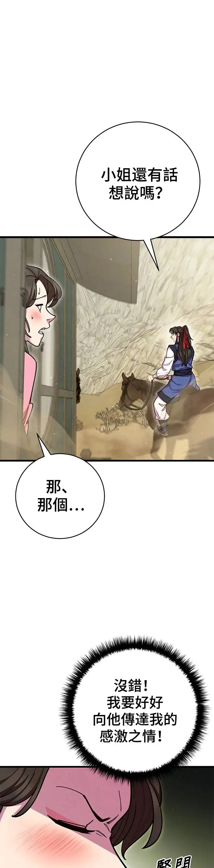 第72话18