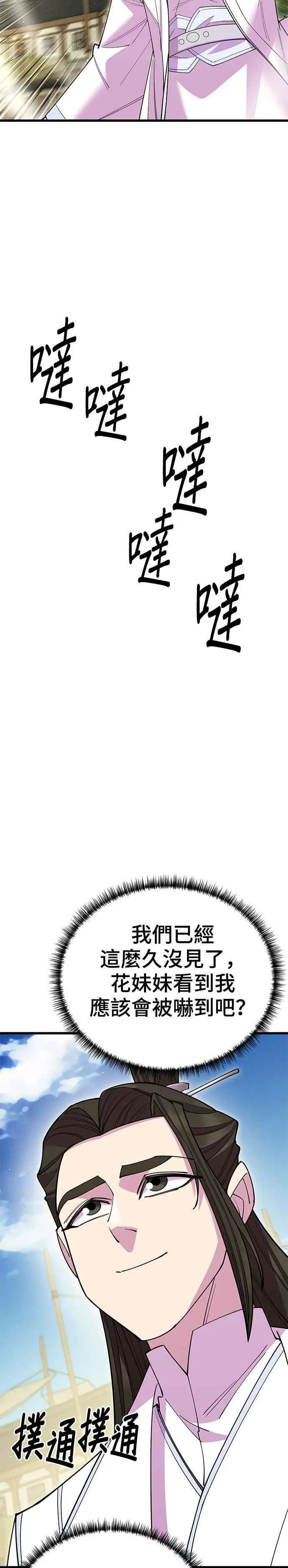 第53话43