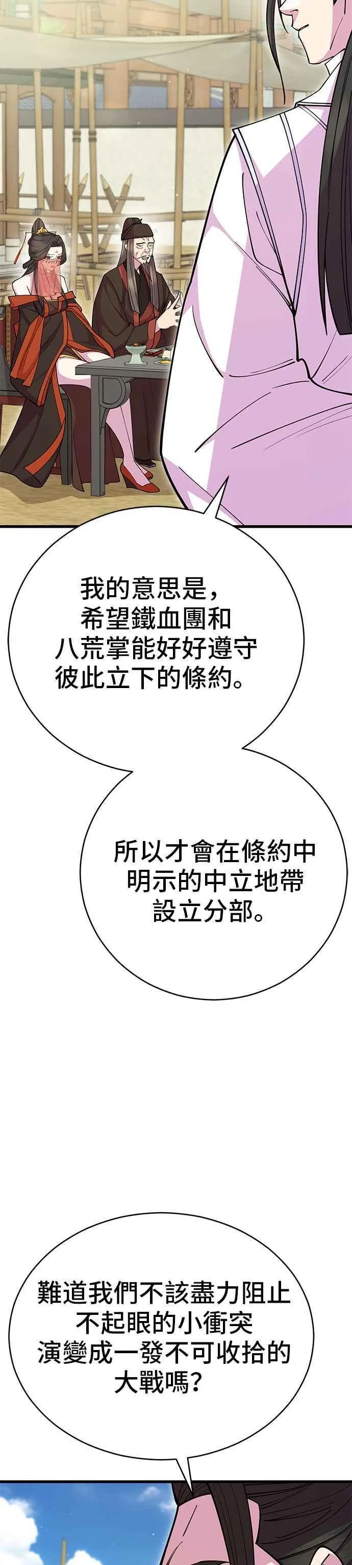 第64话13