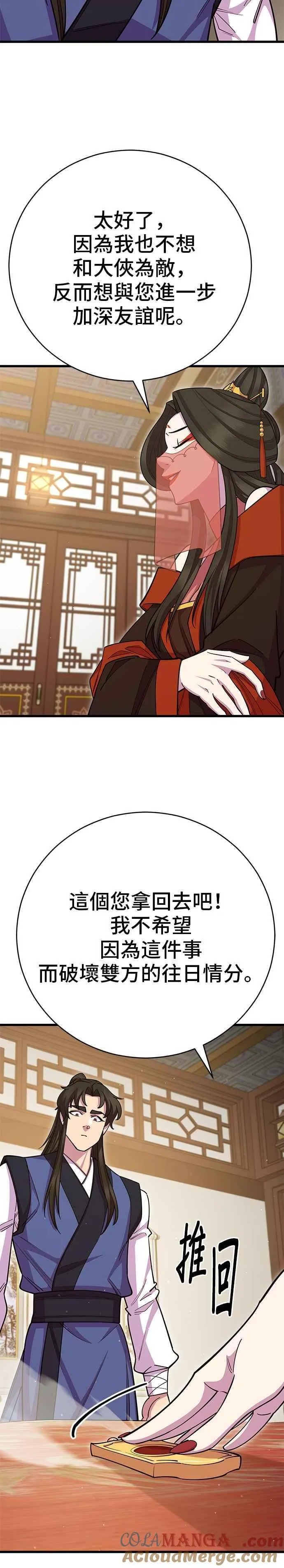 第66话33