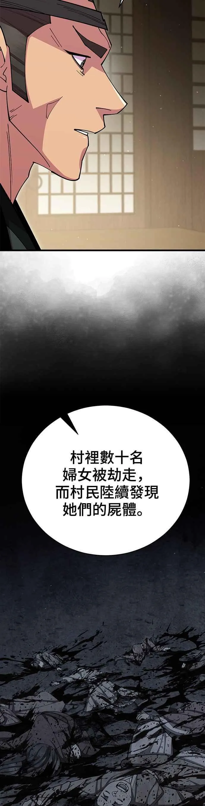 第82话4
