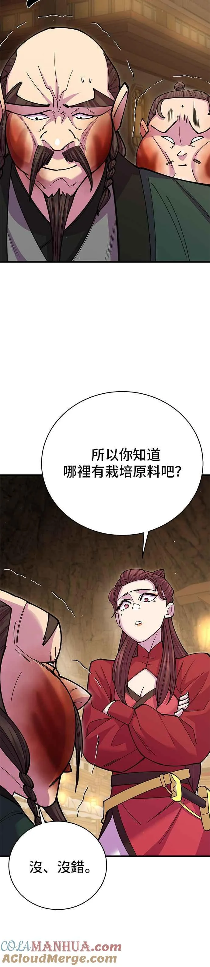 第47话3