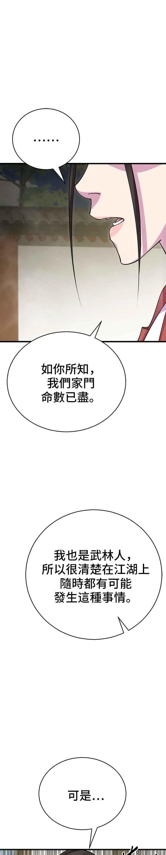 第85话49