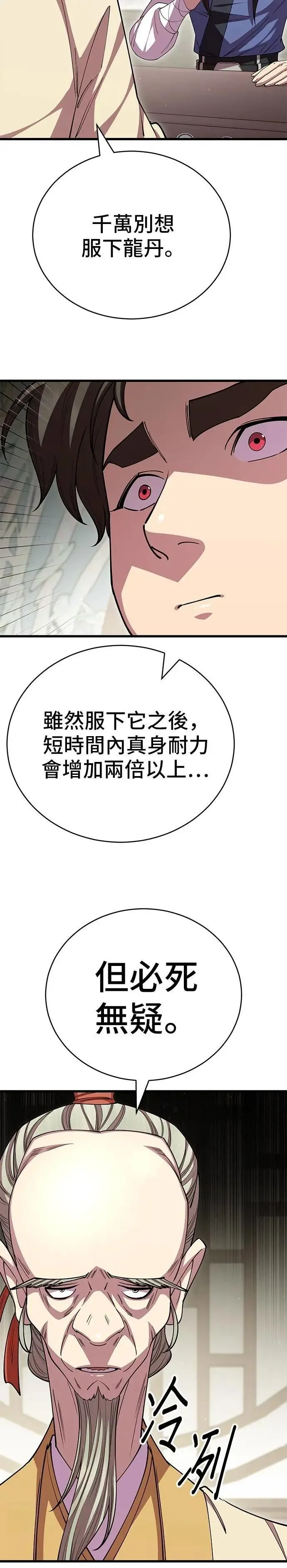 第118话32
