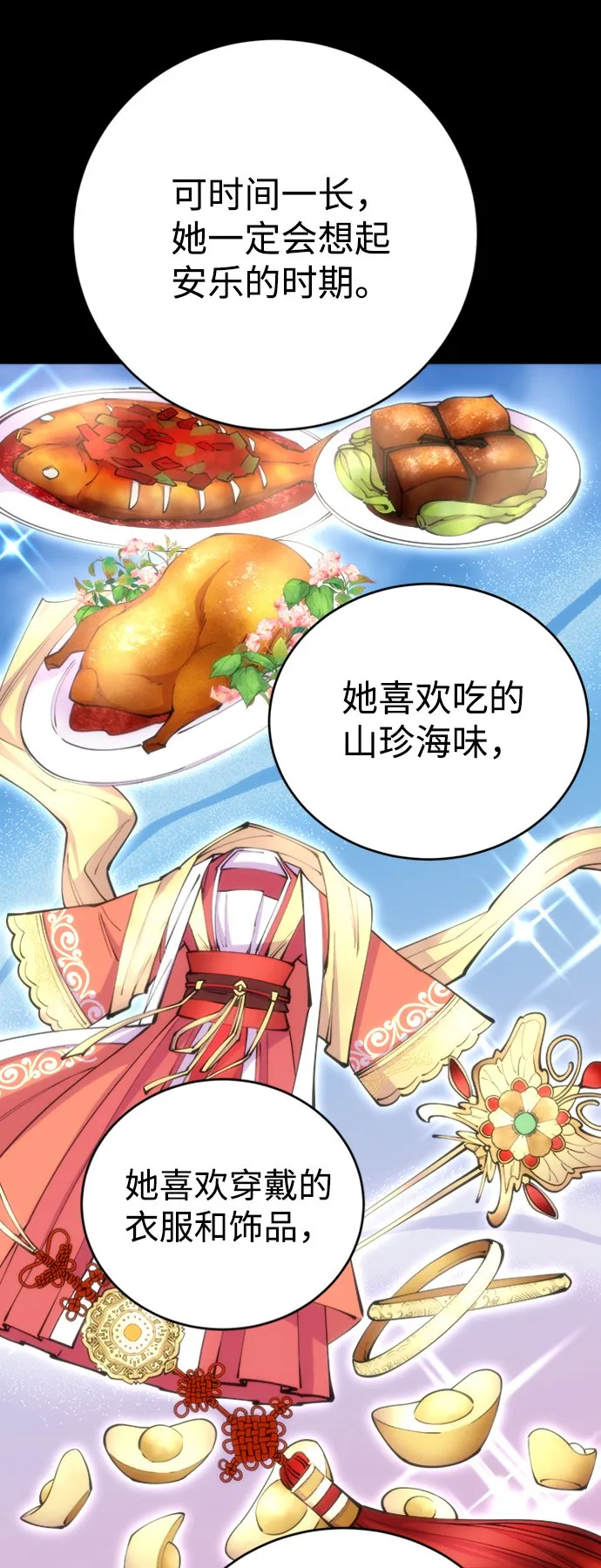 第14话79