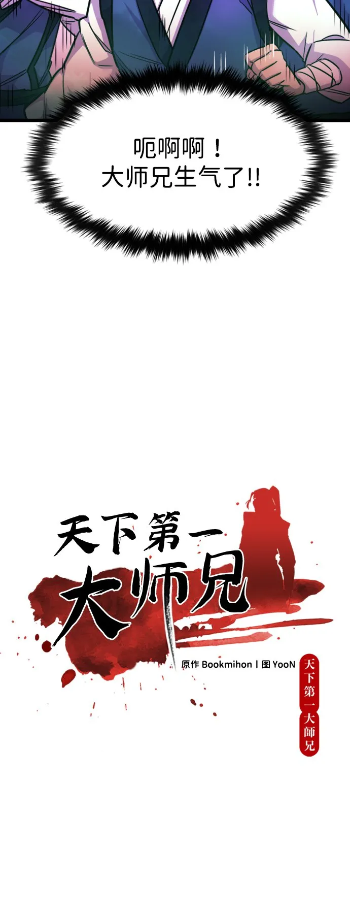 第2话16