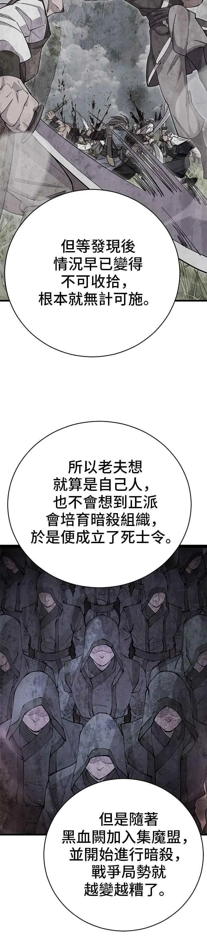 第58话35