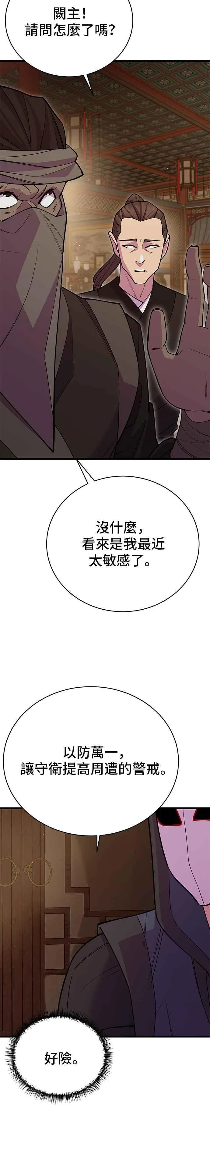 第47话50