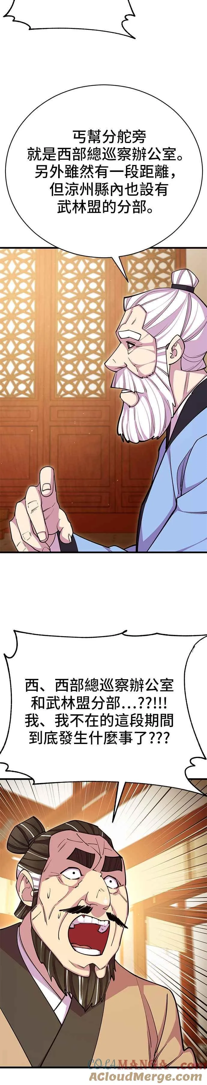第68话24