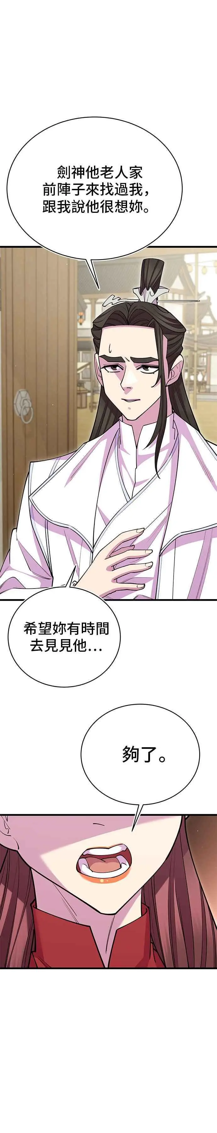 第56话19