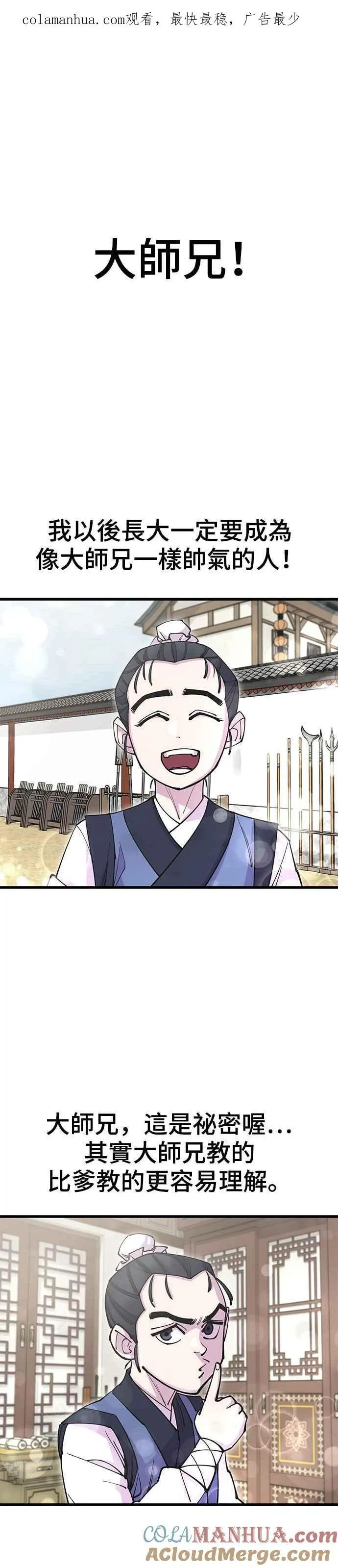 第38话0