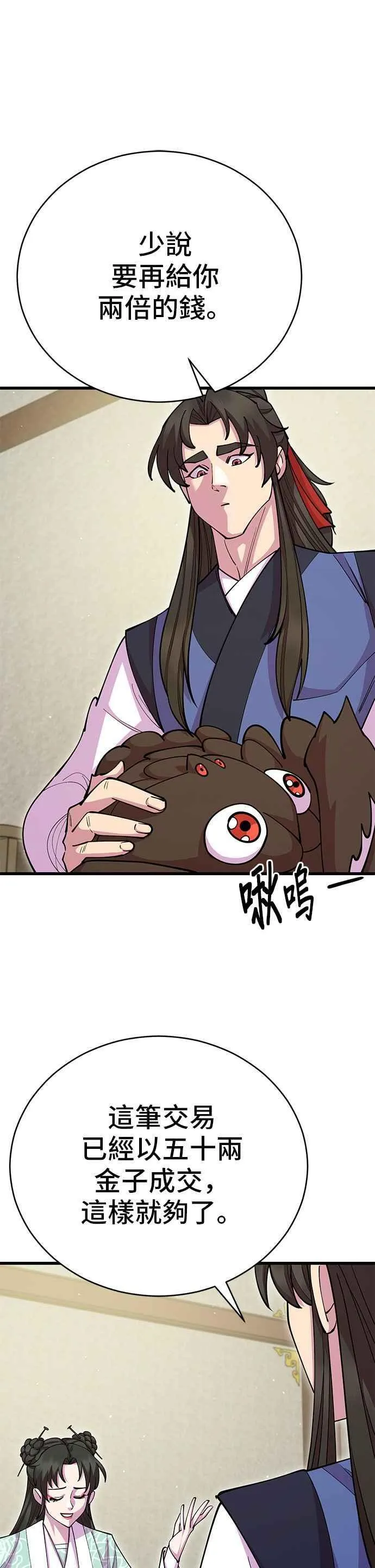 第88话34