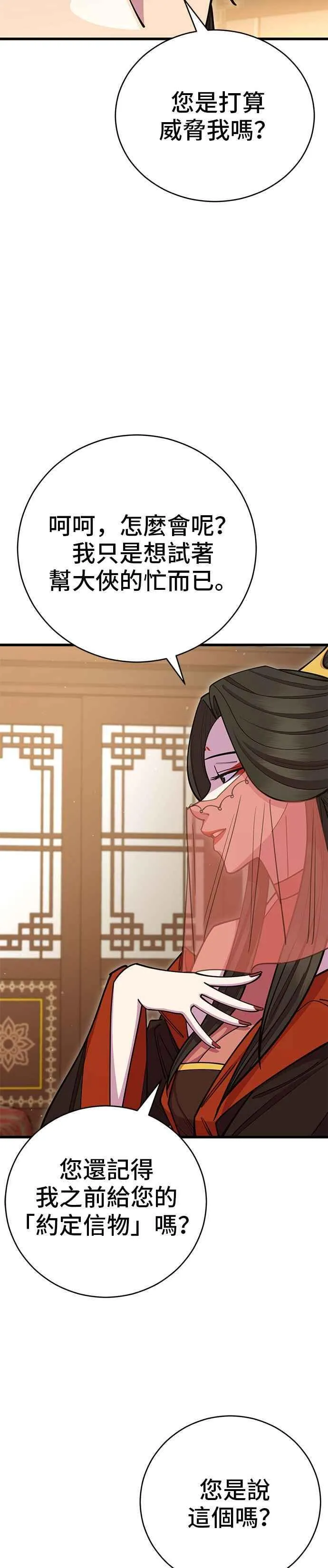 第66话10
