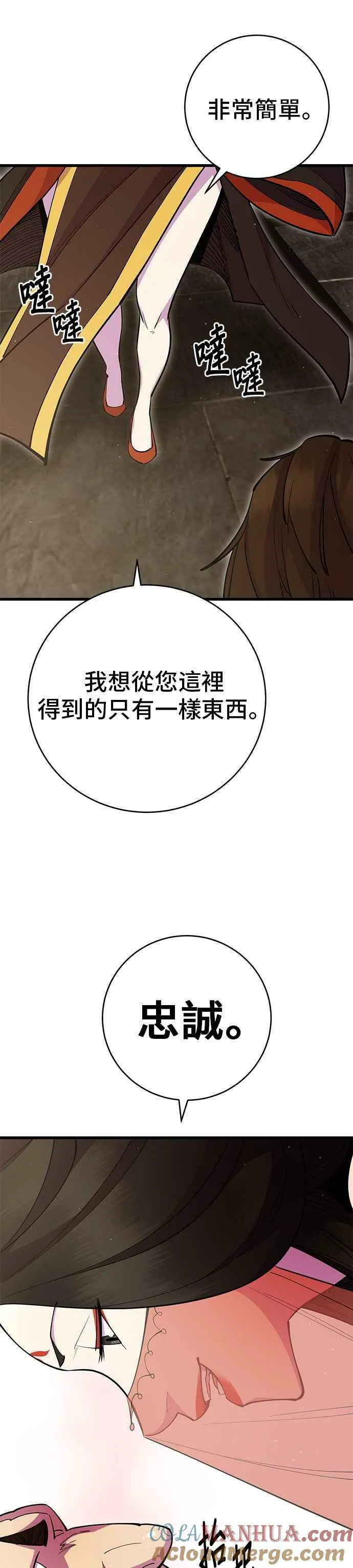 第29话6