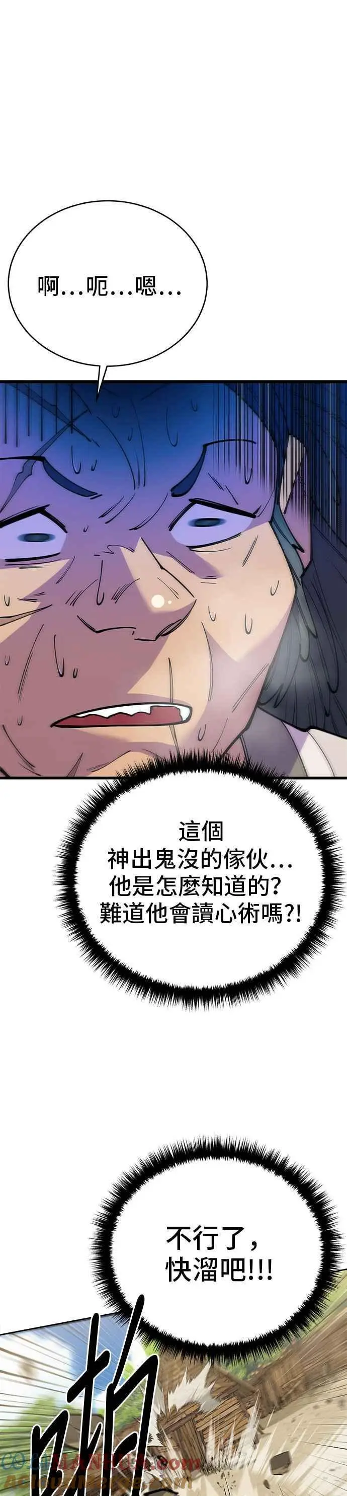 第54话3