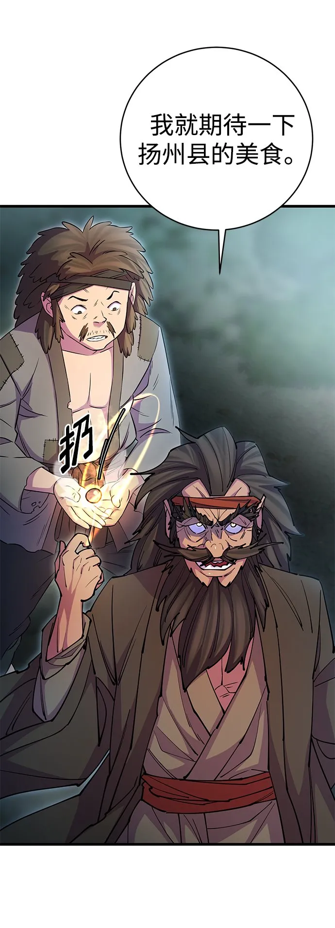 第21话52