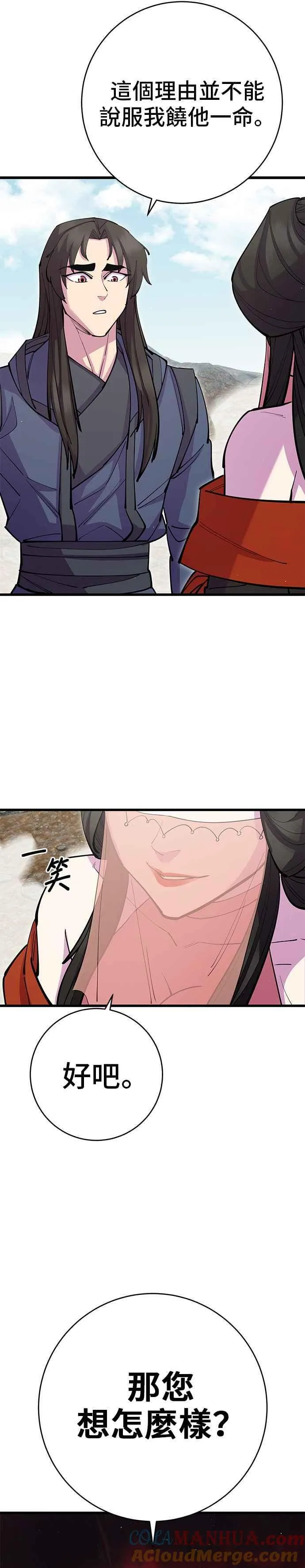 第38话42