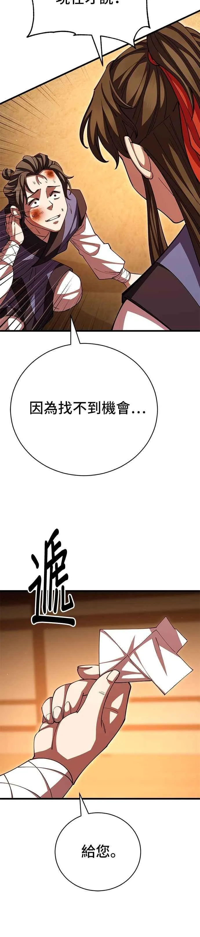 第108话50