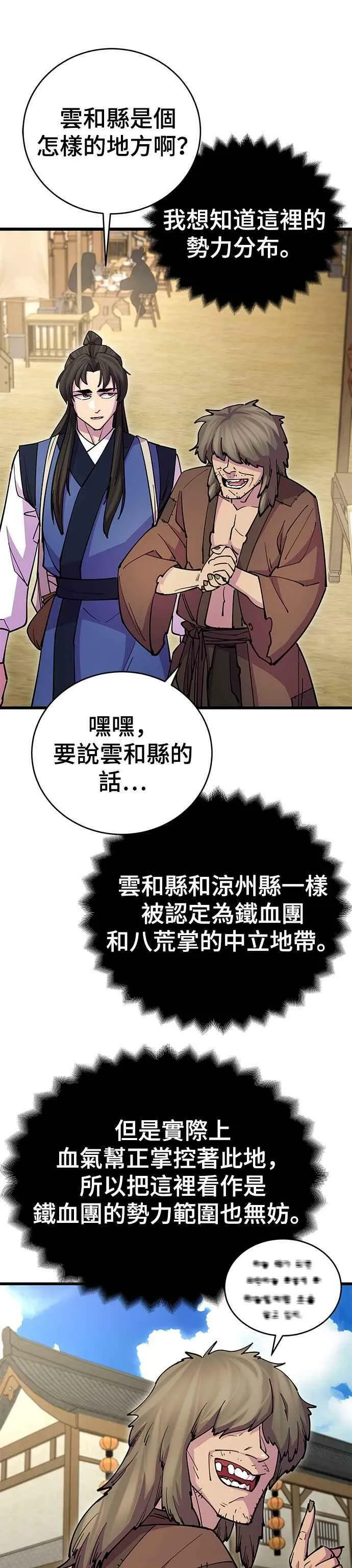 第23话9