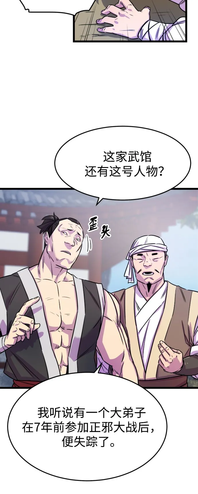 第1话43