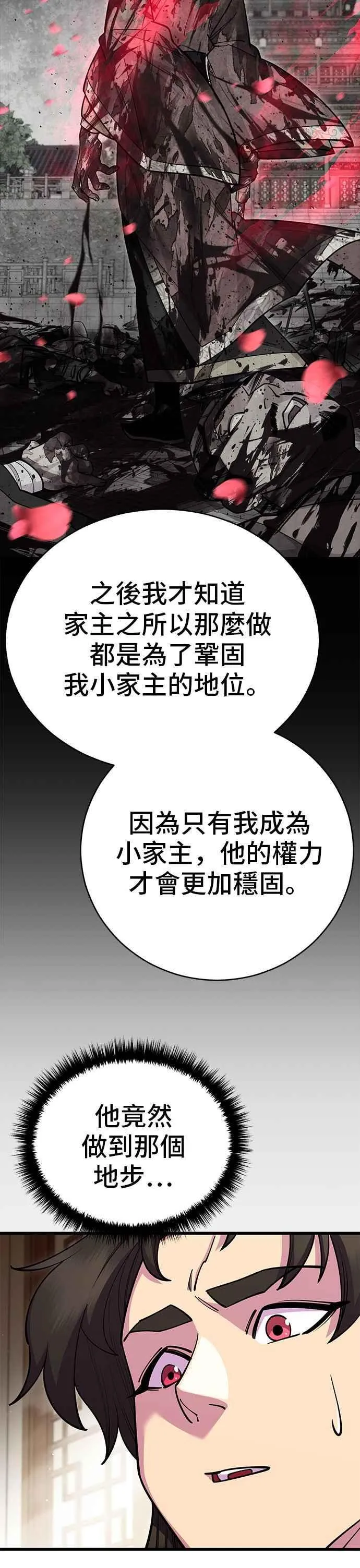 第65话26