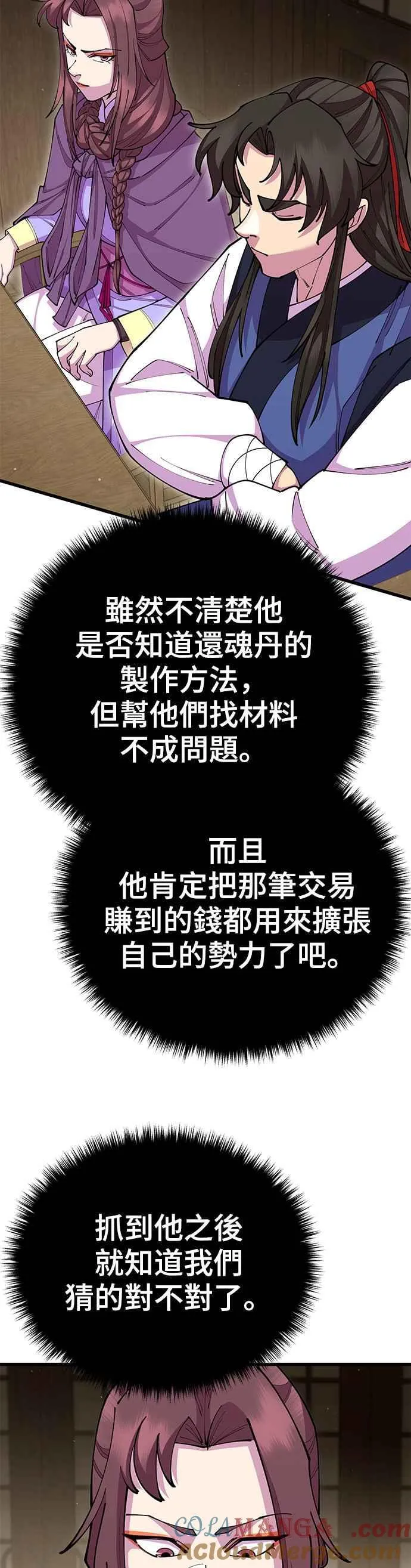 第82话24