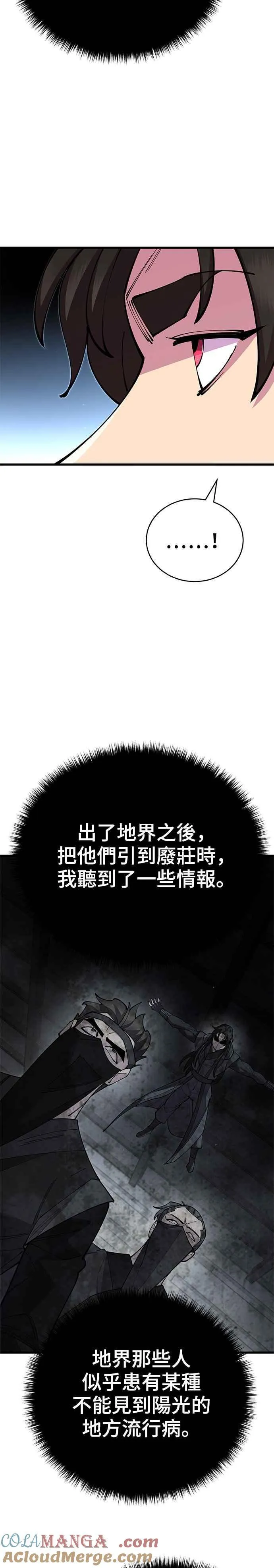 第82话21