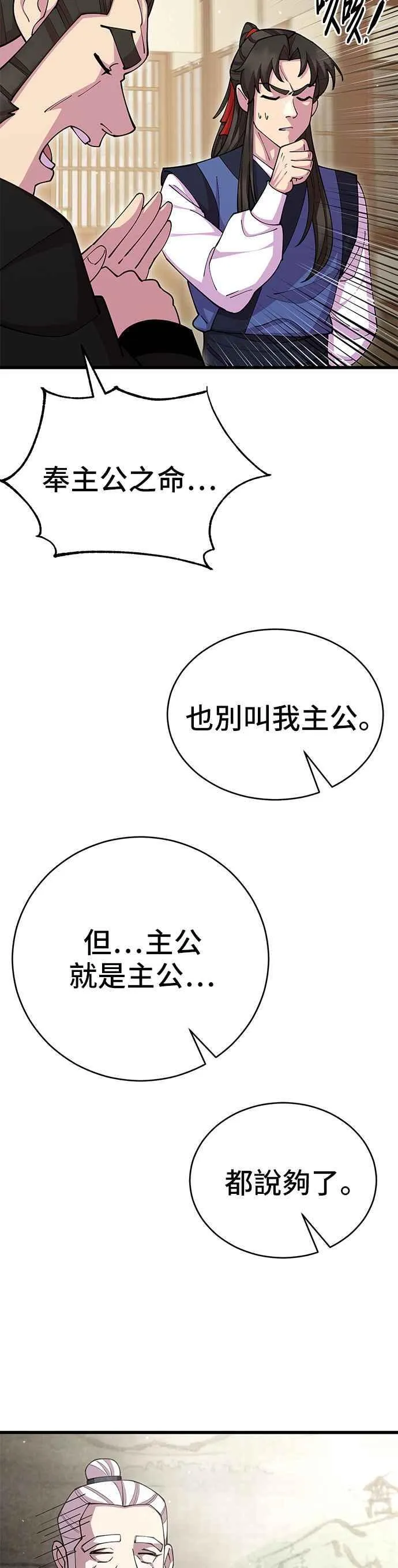 第86话25